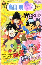 1990_07_07_Akira Toriyama - THE WORLD